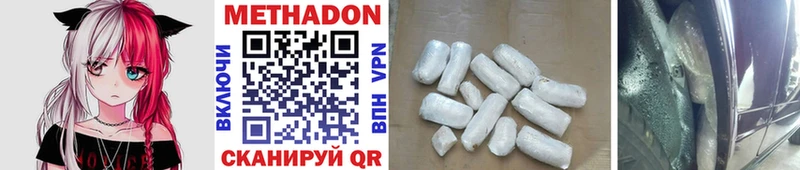 Метадон methadone  наркота  Вятские Поляны 