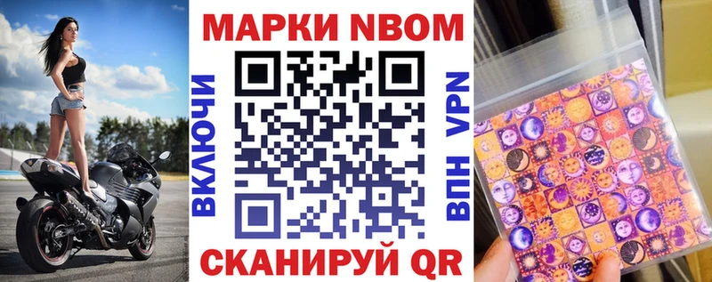 Марки 25I-NBOMe 1500мкг  hydra зеркало  Вятские Поляны 